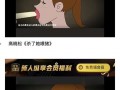 爆料网吃瓜黑料反差入口 吃瓜蒙主间谍身份解析,蒙主间谍的神秘面纱